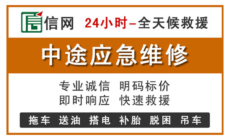 武安附近汽车应急维修电话