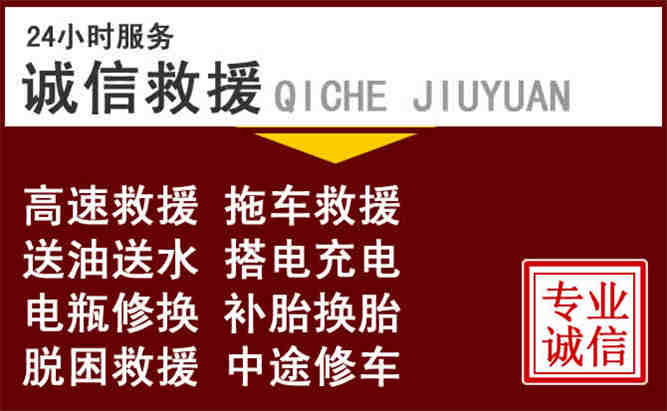 武安24小时拖车电话